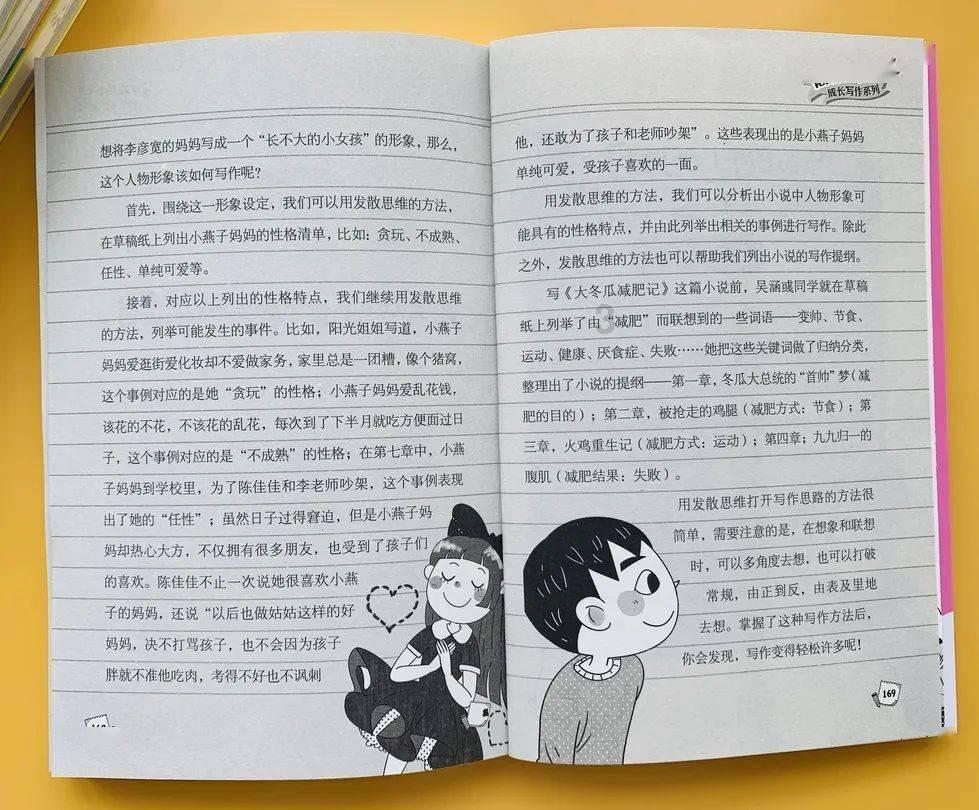 救援俏皮女孩